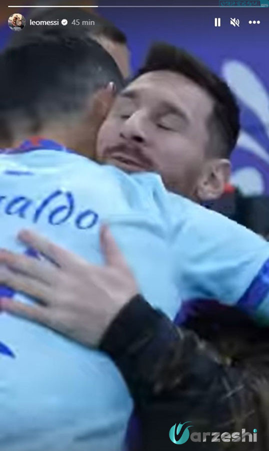 لیونل مسی در آغوش رونالدو