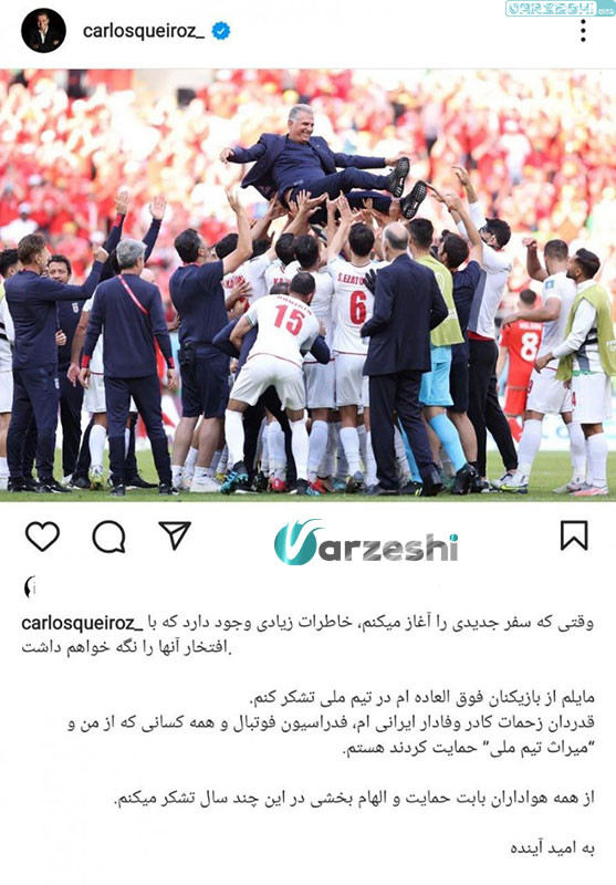 خداحافظی کارلوس کی روش از تیم ملی فوتبال ایران
