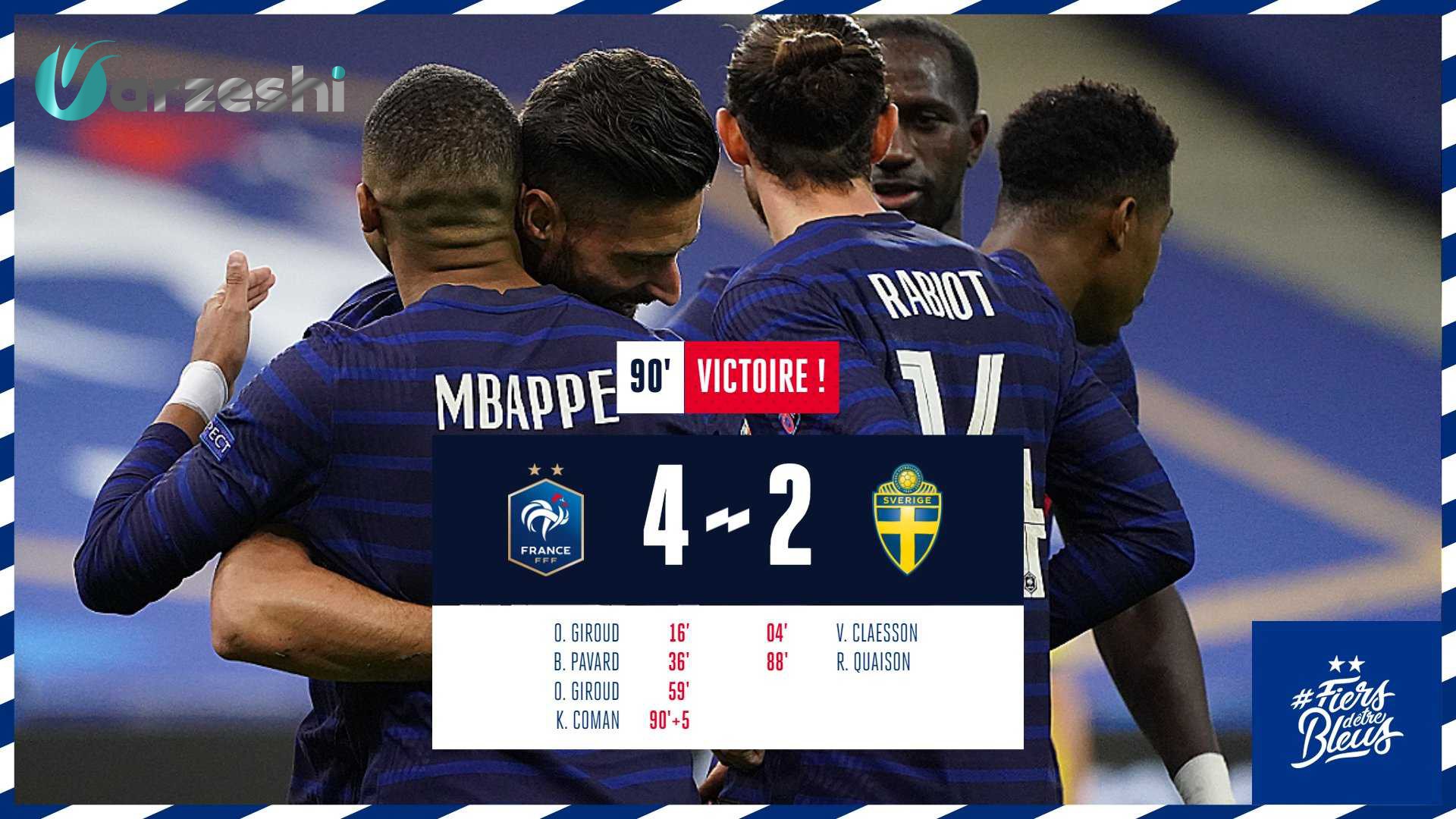 پیروزی تیم ملی فرانسه مقابل تیم ملی سوئد