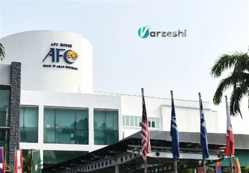 مقر کنفدراسیون فوتبال آسیا