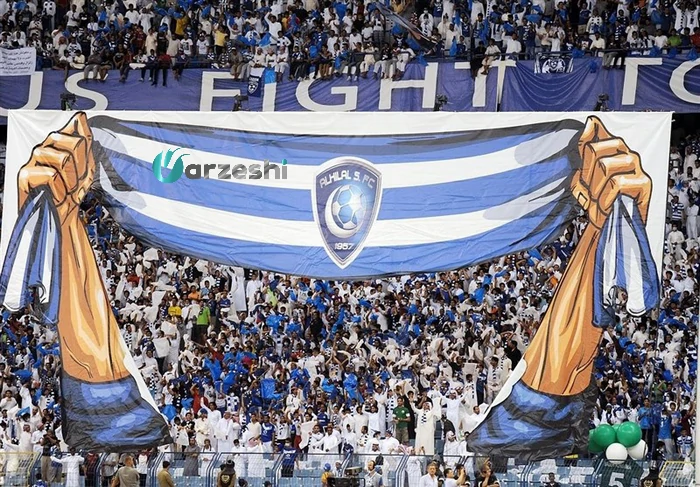 هواداران الهلال