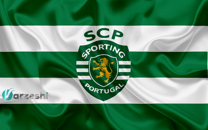 اسپورتینگ لیسبون: افتخار سنت ورزشی پرتغال