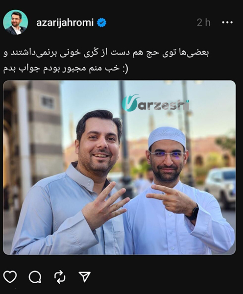 کری خوانی دوباره آذری جهرمی