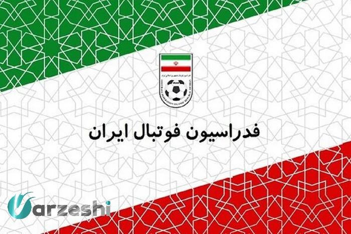 فدراسیون فوتبال ایران