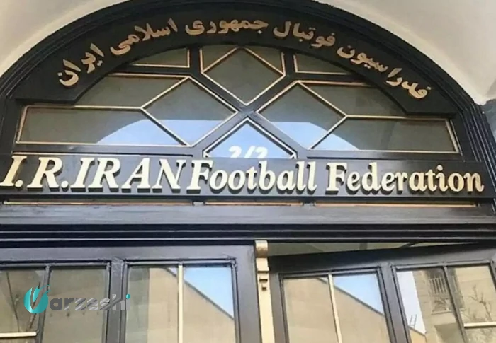 فدراسیون فوتبال ایران