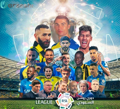 جذب ستاره‌های فوتبالی توسط عربستان