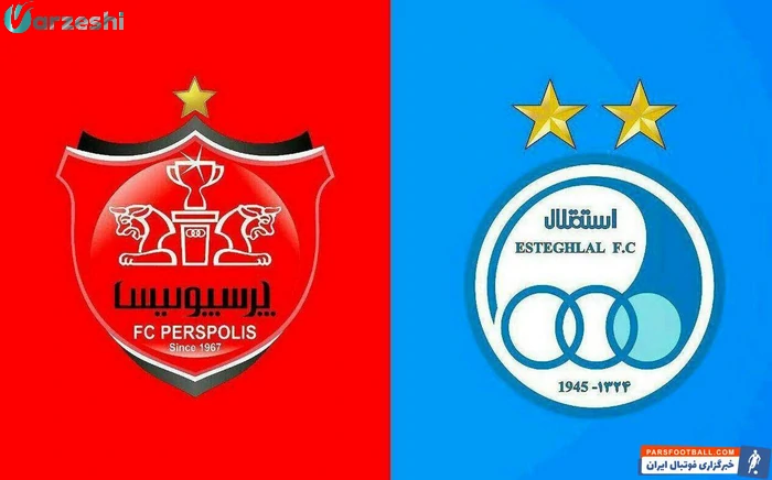 استقلال و پرسپولیس