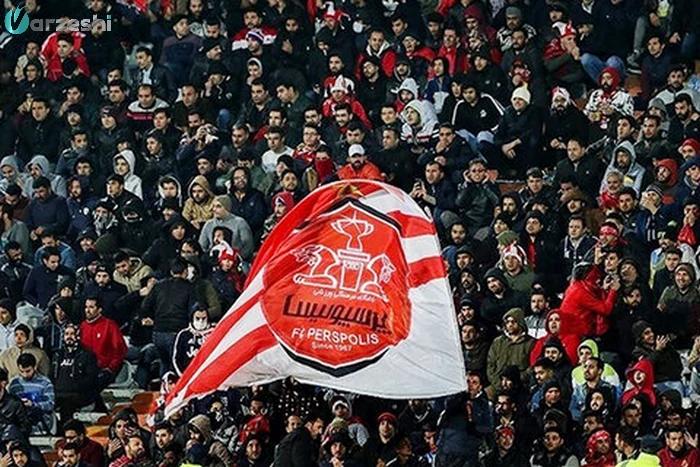 طرفداران پرسپولیس