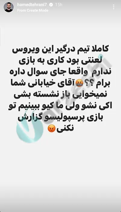 حمله بازیگر معروف به جواد خیابانی