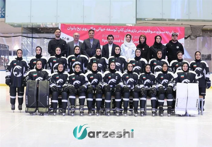 تیم هاکی روی یخ بانوان ایران مقام سوم جام جهانی توسعه را کسب کرد