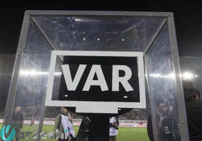 ورود VAR به فوتبال باشگاهی ایران: یک گام مهم به سوی عدالت در مسابقات