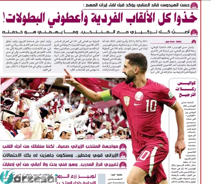 تحلیل تیم ایران توسط کاپیتان قطر، ایران قدرتمند است